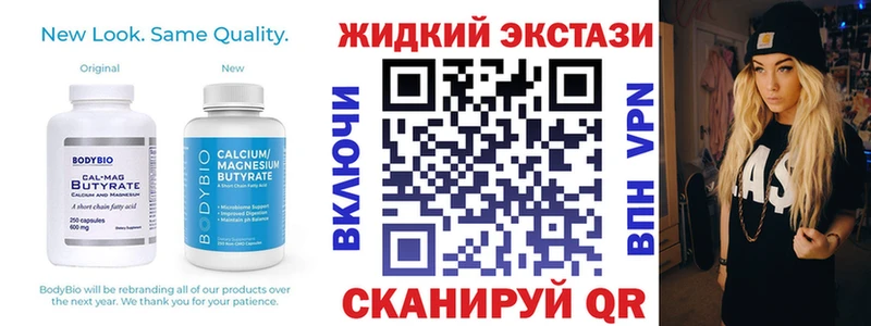закладки  Томмот  БУТИРАТ жидкий экстази 