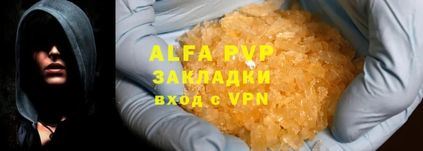 альфа пвп Бугульма