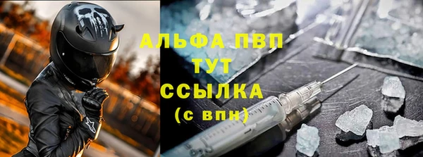 альфа пвп Бугульма