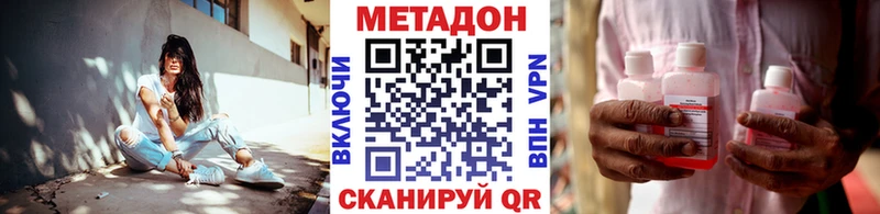 Метадон белоснежный Томмот