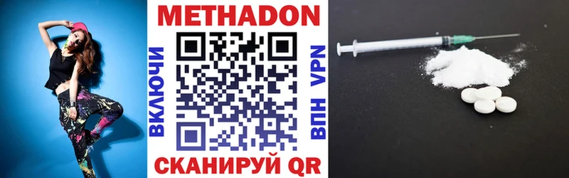 продажа наркотиков  Томмот  МЕТАДОН VHQ 